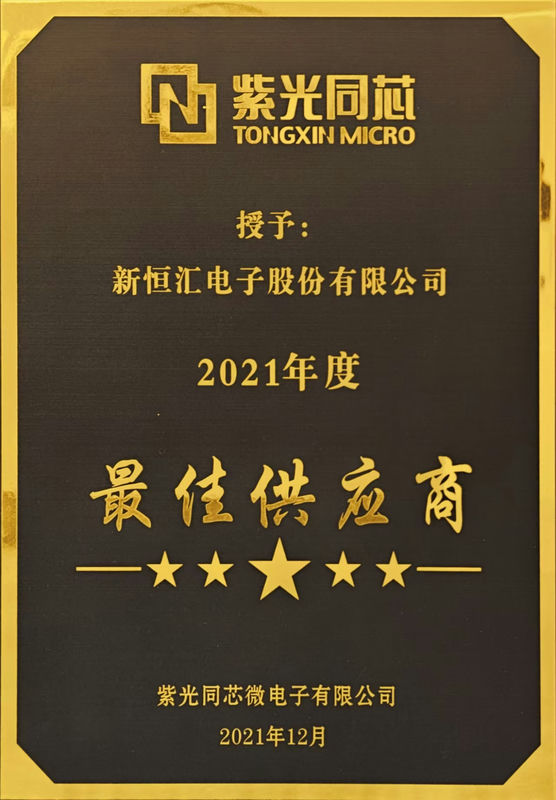 最佳供應(yīng)商